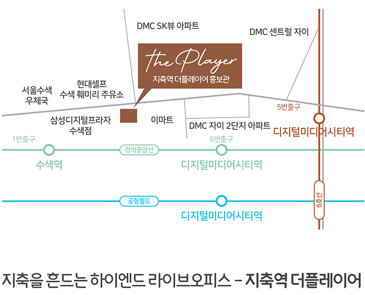 지축역_더플레이어_오시는길.png