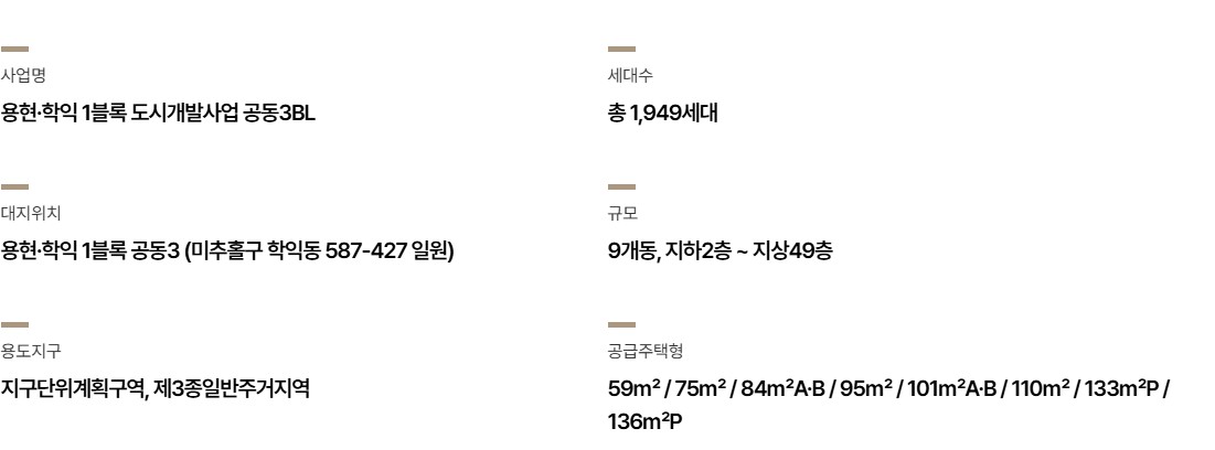 인천_시티오씨엘_9단지_모델하우스_개요2.jpg