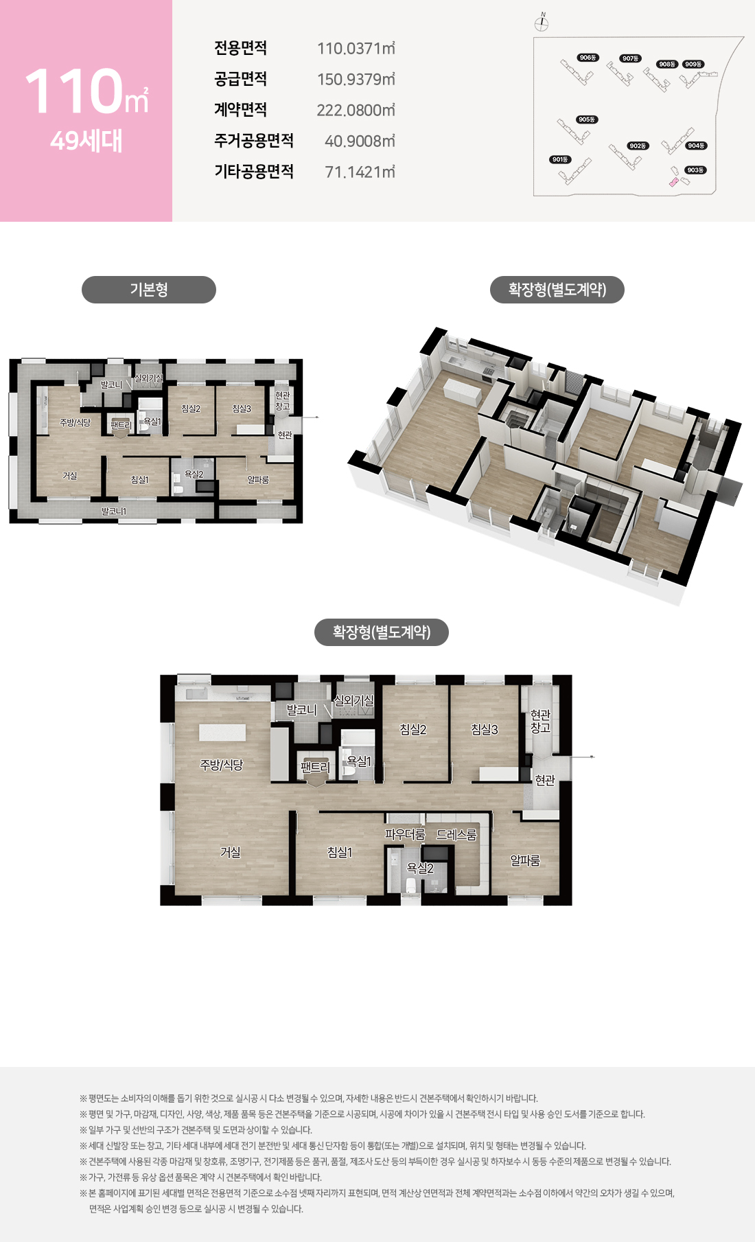 인천_시티오씨엘_9단지_모델하우스_110.jpg